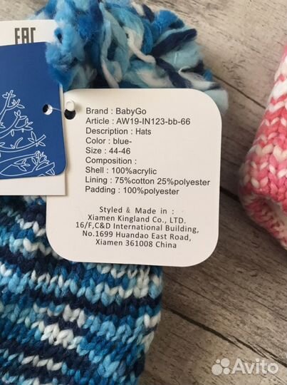 Шапка демисезонная 44 46