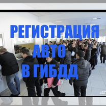 Помощь в гаи гибдд мрэо, Иркутск
