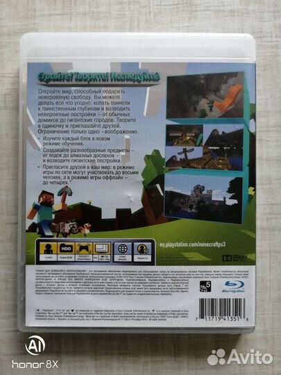 Minecraft ps3