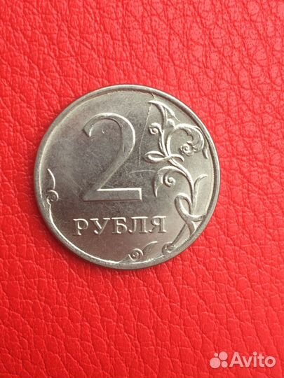 Монета брак 2Р