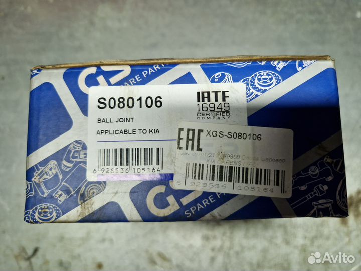 Шаровая опора KIA