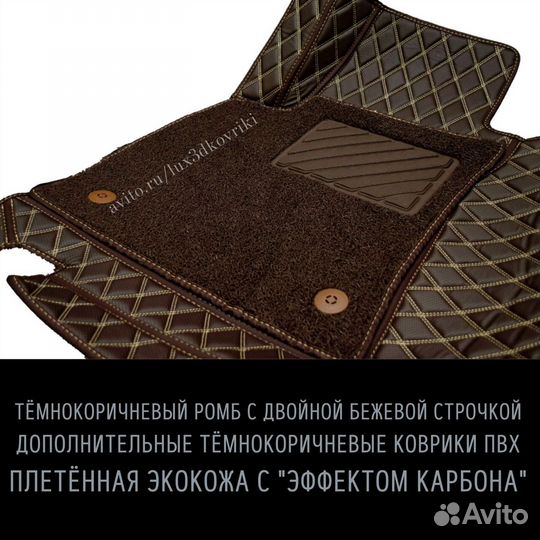 Коврики премиум Infiniti FX30/FX35 +ворс. Тёмнокор
