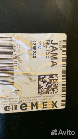 Подкрылок (локер) ford focus 2 левый