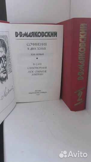 В.Маяковский