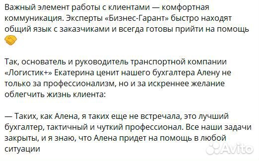 Бухгалтерские услуги для ИП и ООО бухгалтер