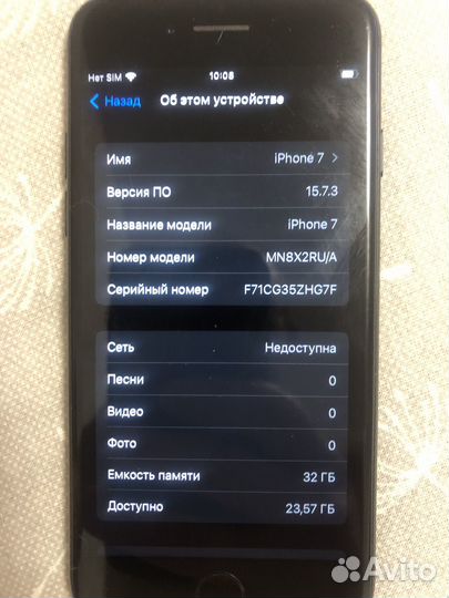 iPhone 7, 32 ГБ