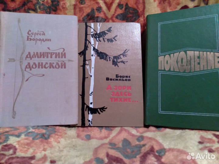 Книги советских авторов