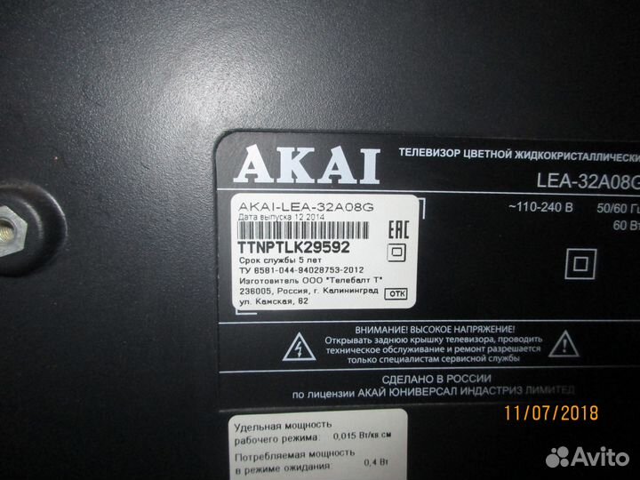 Продам телевизор akai LEA-32A08G