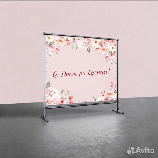 Фотозона, пресс волл, баннер на каркасе, аренда