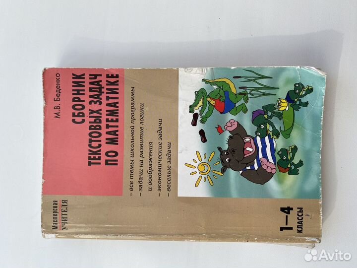 Сборник задач по математике