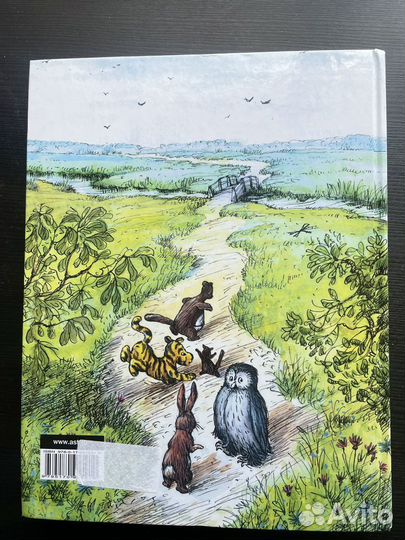 Винни пух книга