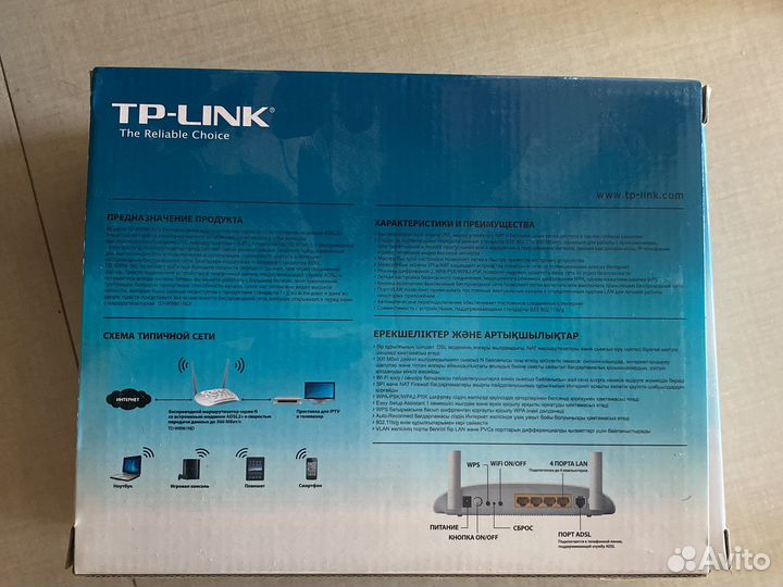 Модем TP-Link TD-W8961ND