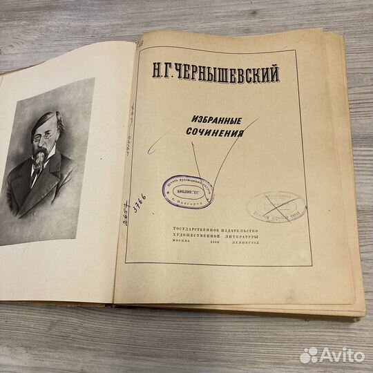 Чернышевский собрание сочинений 1950г