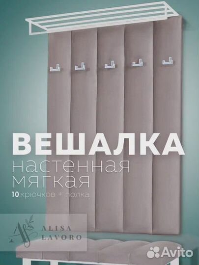 Вешалка настенная серого цвета