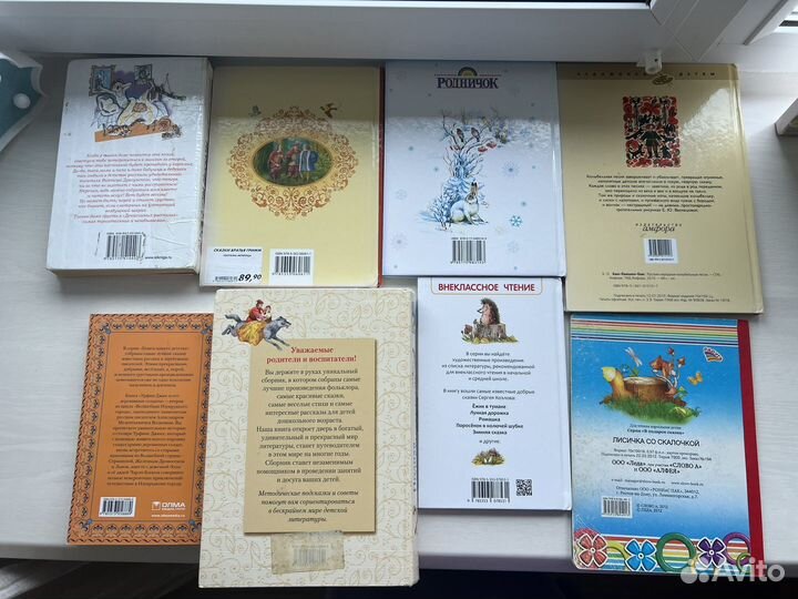 Книги: Братья Гримм, русские народные, хрестоматия