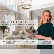 Дизайнер интерьера, ландшафтный дизайн, Бугульма