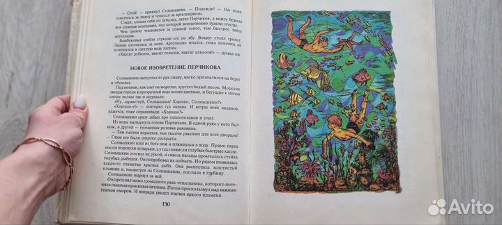 Книги для детей