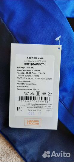 Рабочая спецодежда летняя