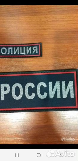 Шевроны полиция