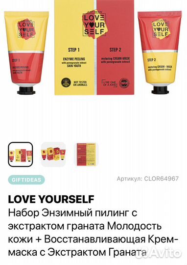 Стики, патчи, флюид, маска, пилинг