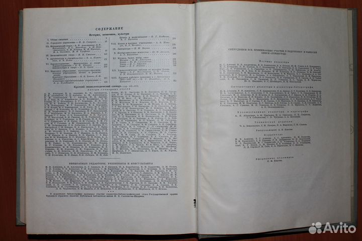 Энциклопедический справочник Ленинград 1957