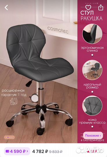 Стул ракушка на колесиках