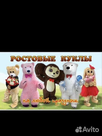 Услуги аниматора