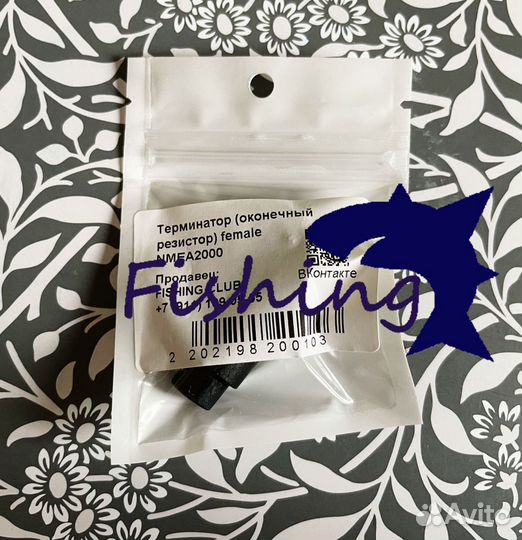 Терминатор Female nmea2000