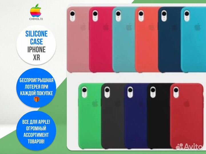 Чехол силиконовый для iPhone XR Красный