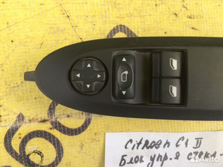 Citroen C4 B7 2014 Блок кнопок стеклоподъемников