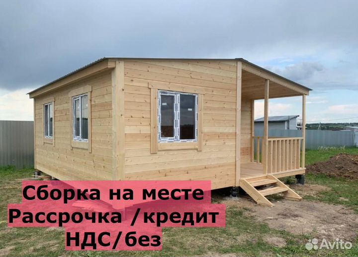 Дом -Баня