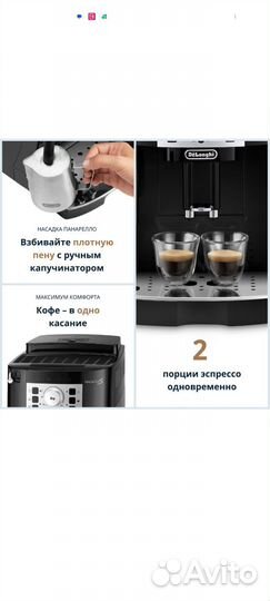 Кофемашина DeLonghi magnifica S ecam22.110.B,черн