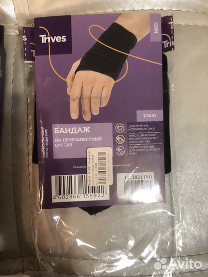 Бандаж на лучезапястный сустав