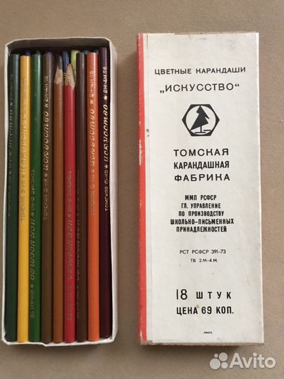 Цветные карандаши Искусство СССР 1973 г