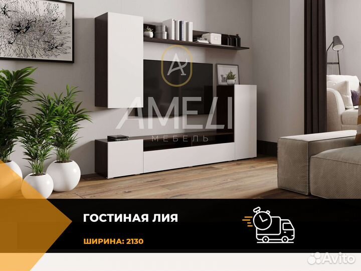 Модульная гостиная под телевизор