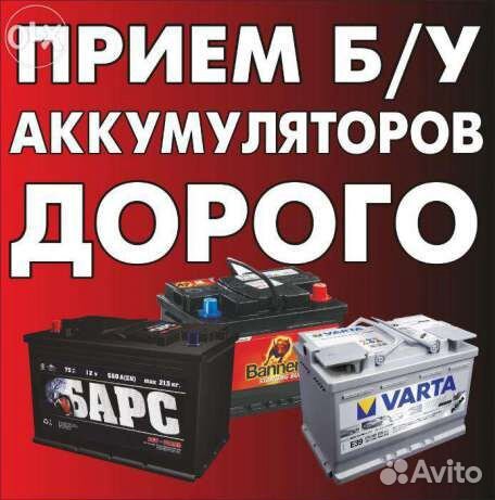 Приём акб,катализаторов.Заправка автокондиционеров