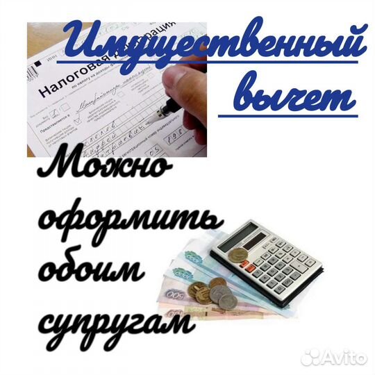 Заполнение декларации 3 ндфл. Налоговый вычет