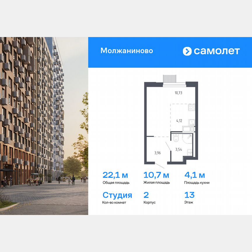 Квартира-студия, 22,1 м², 13/17 эт.