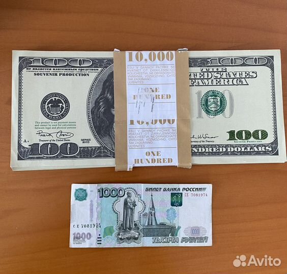 Деньги для выкупа невесты (приколы)