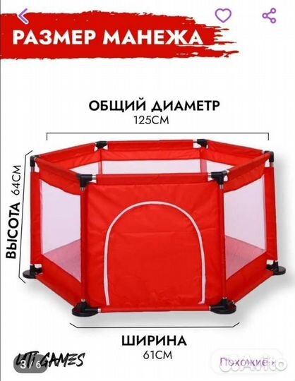 Манеж детский