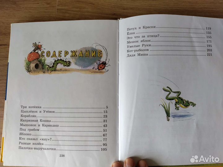 Детские книги сутеев