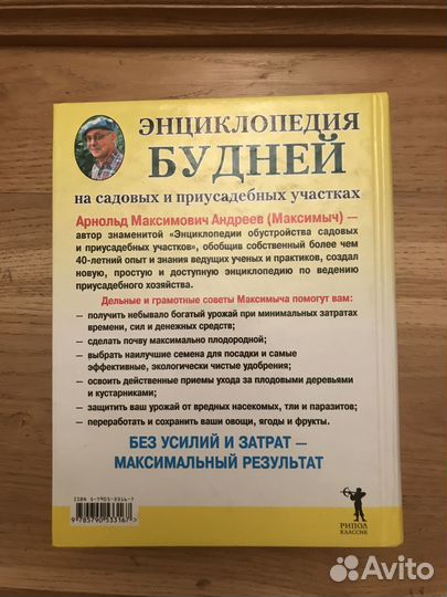 Книги по ведению приусадебного хозяйства