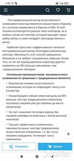 Катетер для постцервикального осеменения magaplus