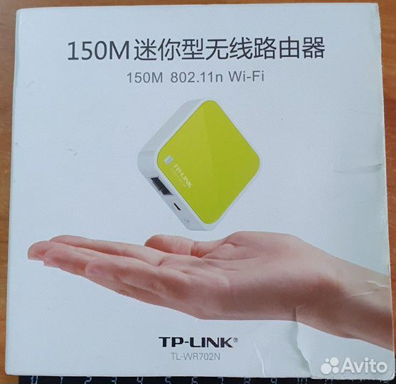 Нано-Роутер TP-link TL-WR702N
