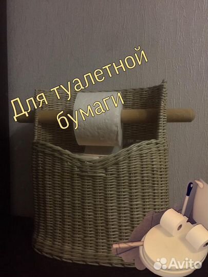 Корзина (напольная) для туалетной бумаги