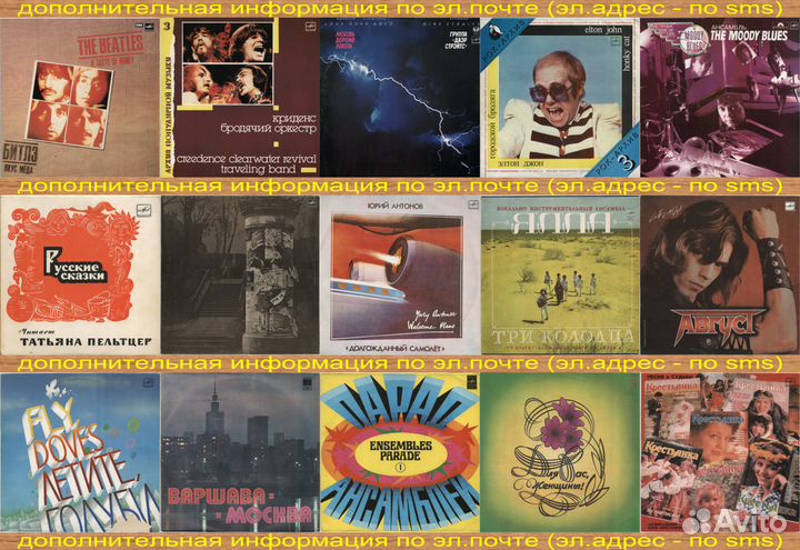 Грампластинки