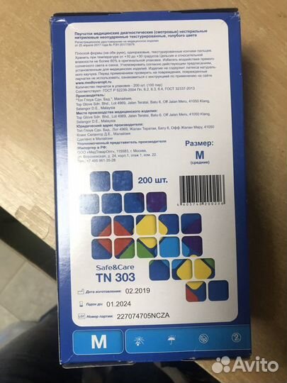 Перчатки нитриловые разные цвета,доставка