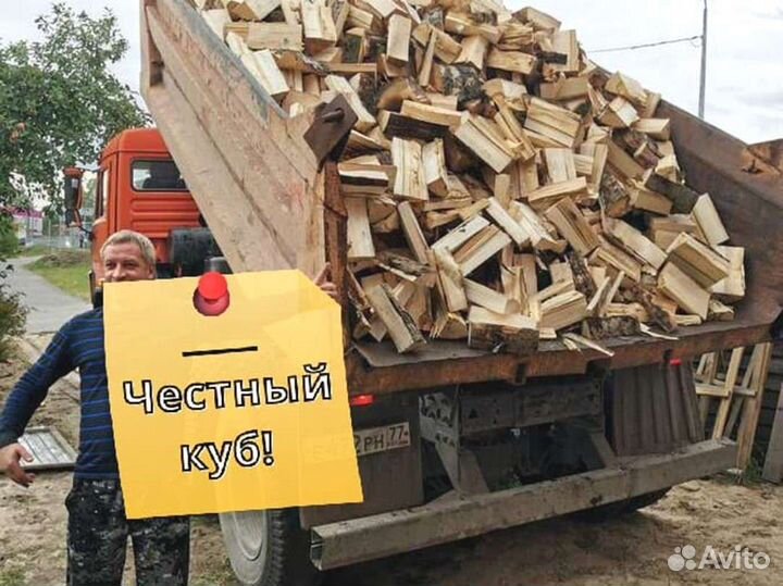 Дрова Качественные