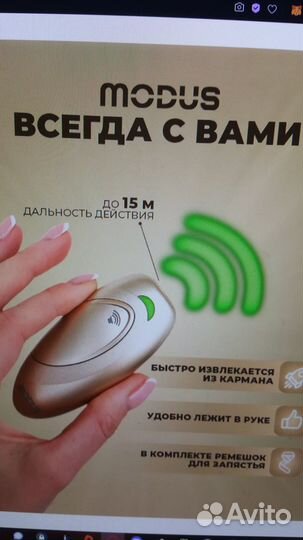 Отпугиватель собак ультразвуковой. Новый