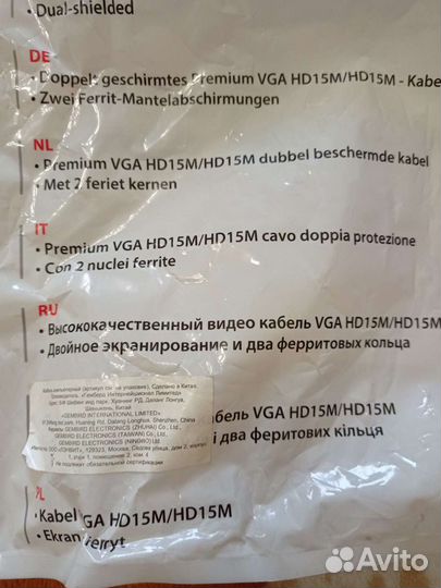 Кабель vga 2 шт